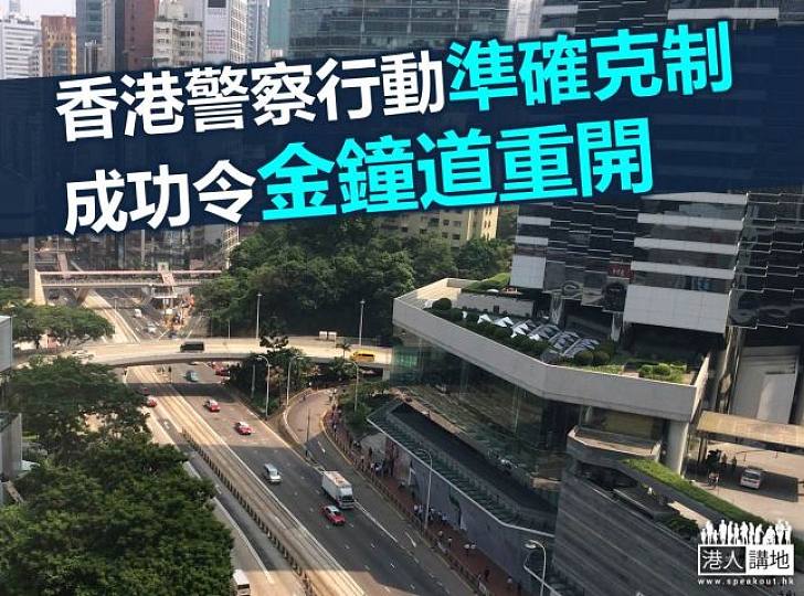 金鐘道及銅鑼灣軒尼詩道西行線恢復通車